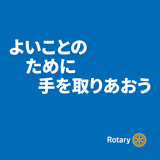 2025-2026年度テーマ